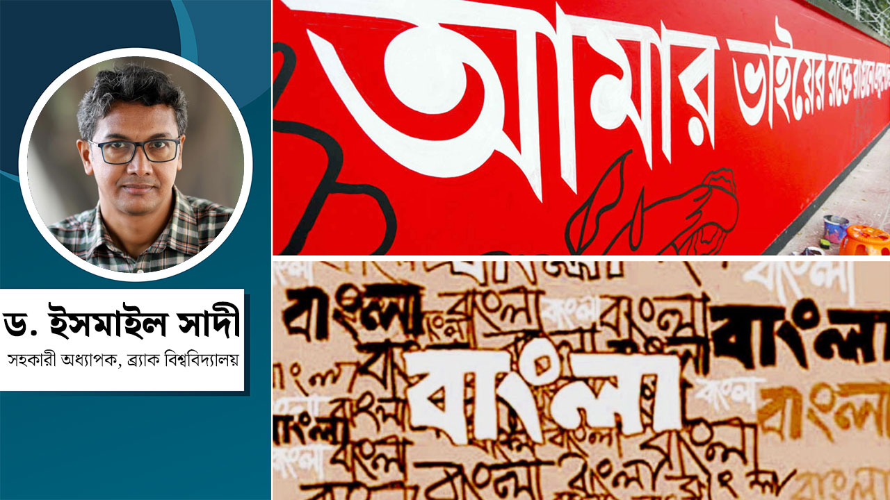 ফেব্রুয়ারি, যেন ‘ব্র্যাকেটবন্দি’ এক মাসের নাম