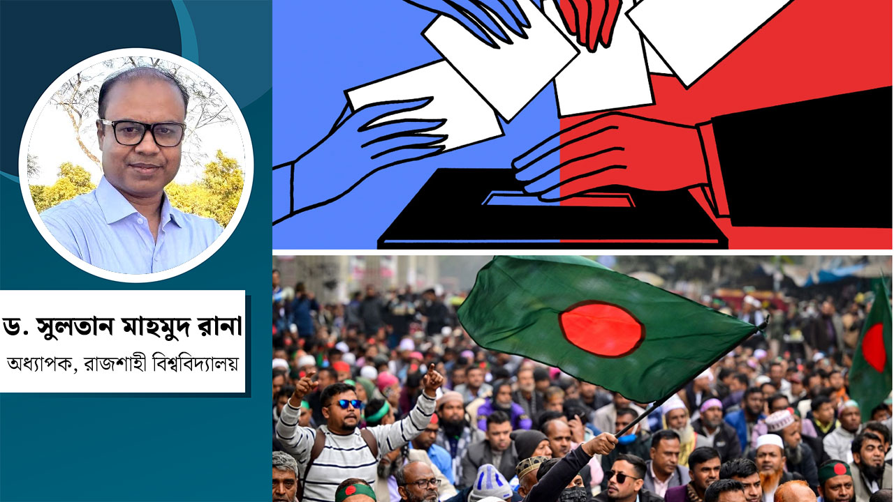সুষ্ঠু নির্বাচন যেসব প্যারামিটারের ওপর নির্ভর করে
