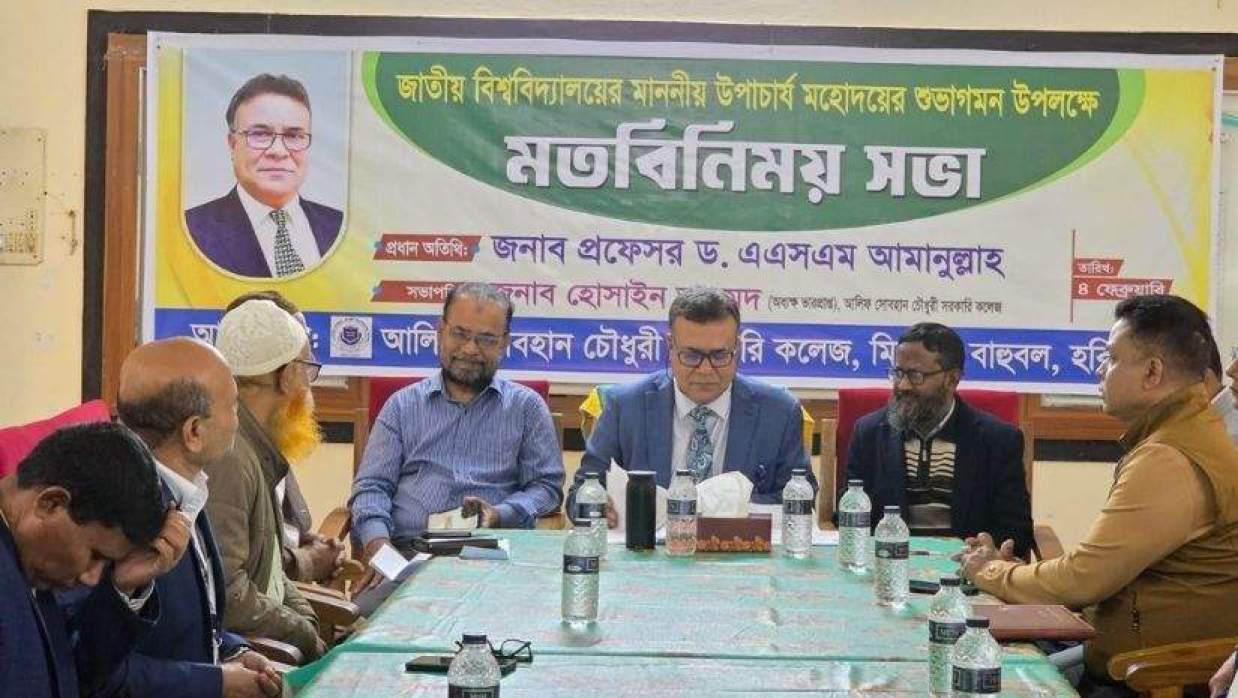 শর্ত না মানলে কলেজের অধিভুক্তি বাতিল করা হবে: জাতীয় বিশ্ববিদ্যালয় ভিসি